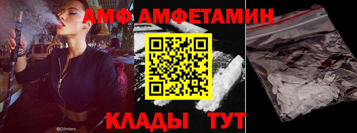 Амфетамин VHQ  АМФЕТАМИН  АМФ  Вход с VPN  Ульяновск 