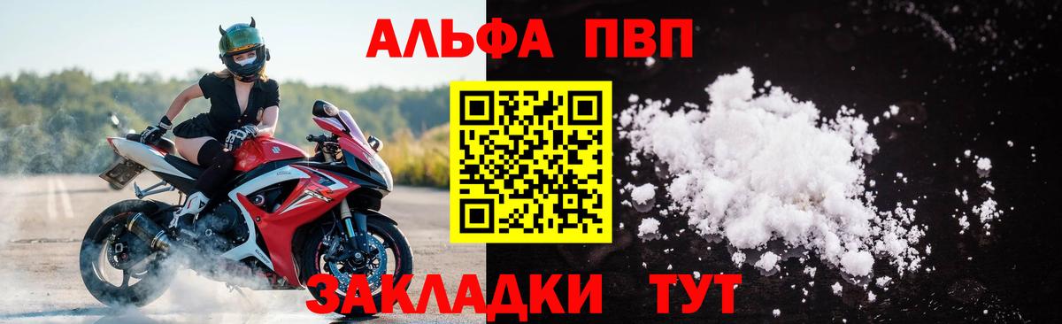 Alpha PVP Соль Ульяновск