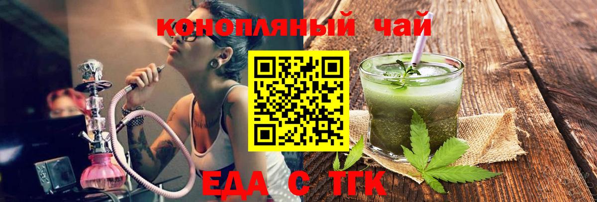 Ульяновск  Cannafood марихуана  Вход с VPN 