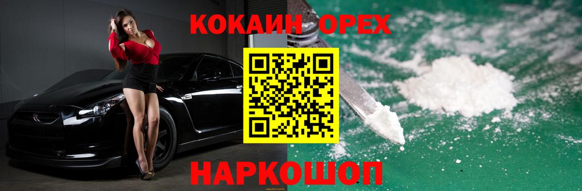 КОКАИН Перу Ульяновск