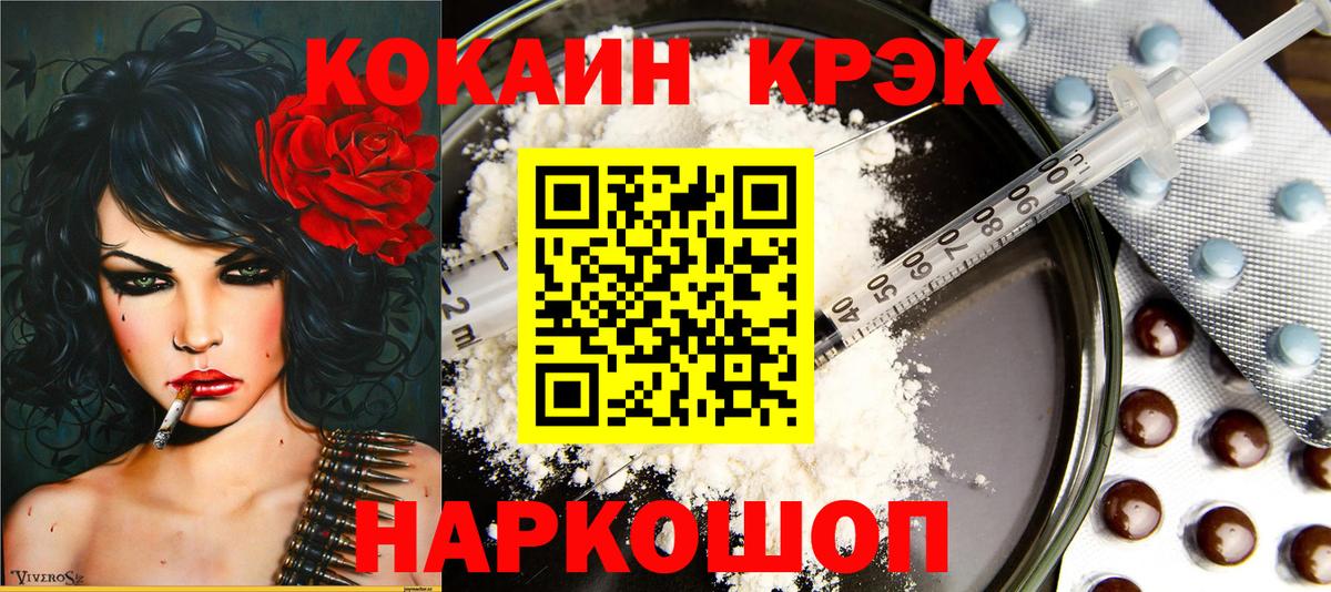 COCAIN  продажа наркотиков  Вход с VPN  Cocaine Боливия  Ульяновск  Cocaine Fish Scale 