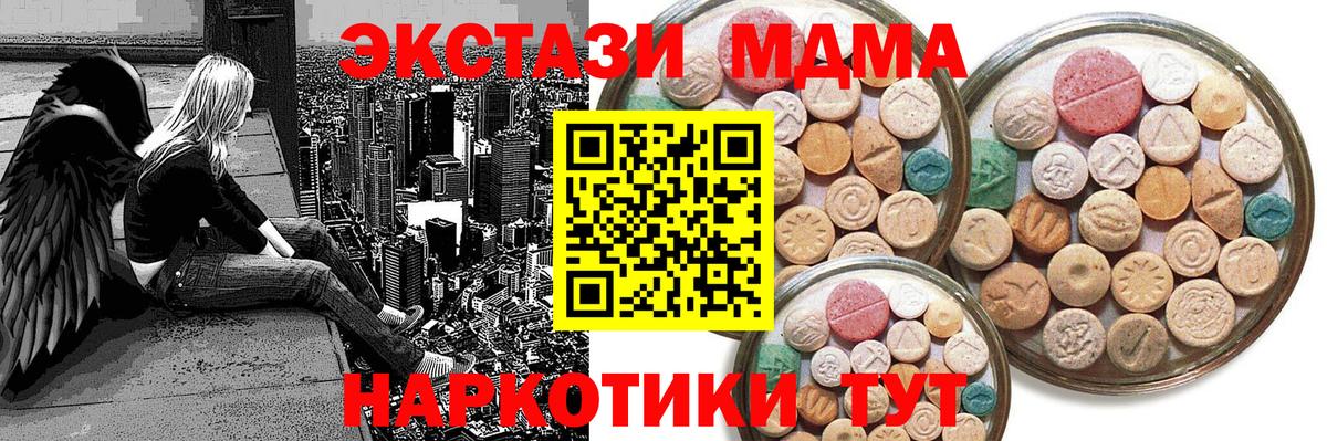 Ульяновск  ЭКСТАЗИ 250 мг  Вход с VPN 