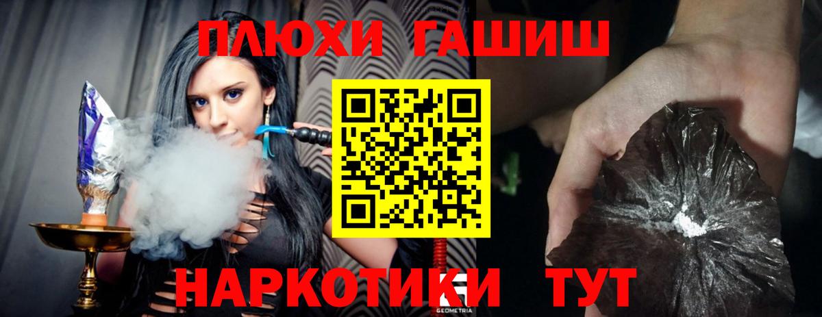 ГАШ хэш Ульяновск