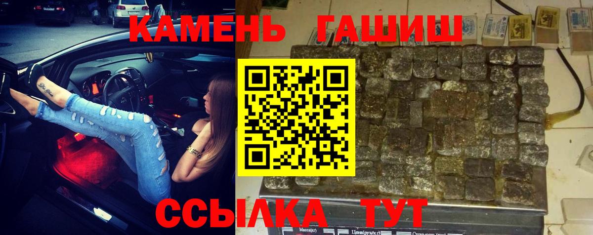 Гашиш VHQ  Гашиш Ice-O-Lator  Вход с VPN  Ульяновск 