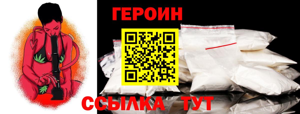 Ульяновск  ГЕРОИН афганец  ГЕРОИН  Вход с VPN 