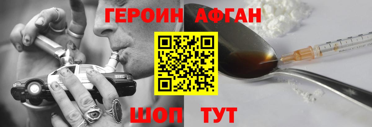 ГЕРОИН Афган Ульяновск