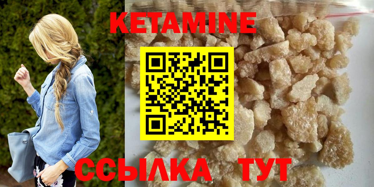 КЕТАМИН VHQ Ульяновск