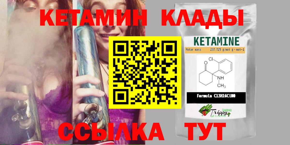 darknet состав  Кетамин VHQ  Вход с VPN  КЕТАМИН ketamine  Ульяновск 