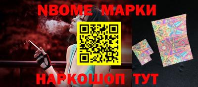 марки nbome Новодвинск
