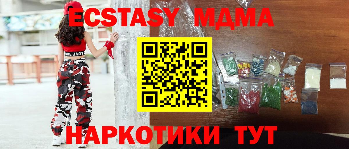 MDMA VHQ  МДМА crystal  Вход с VPN  MDMA  Ульяновск 