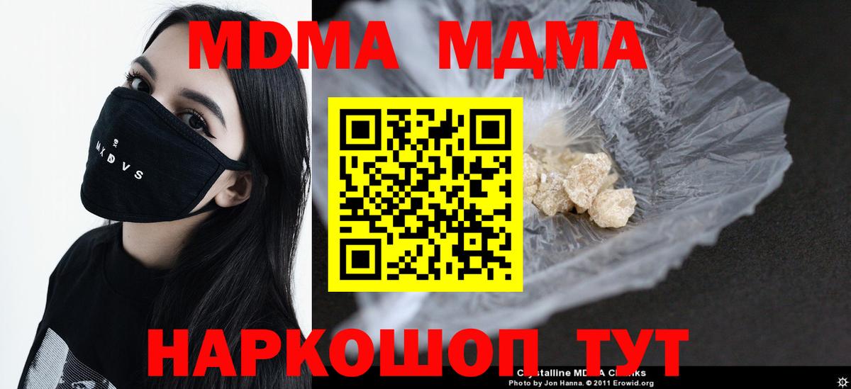 Гашиш  Каннабис  Экстази  LSD-25  Ульяновск  Мефедрон   COCAIN  Вход с VPN 
