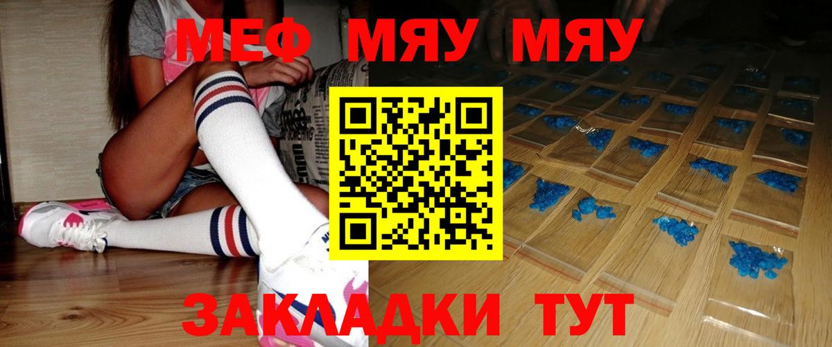 Меф  Ульяновск