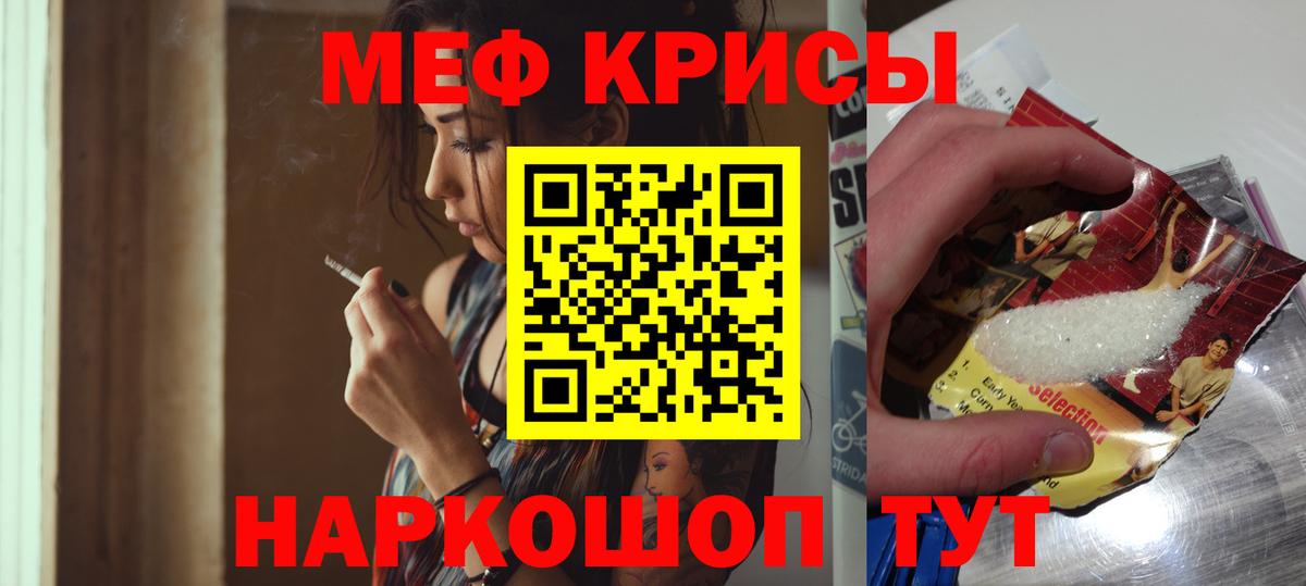 Мефедрон  Мефедрон mephedrone  МЯУ-МЯУ мяу мяу  Вход с VPN  Ульяновск  МЕФ 