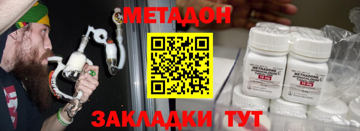 Метадон кристалл  Вход с VPN  Ульяновск  МЕТАДОН мёд 