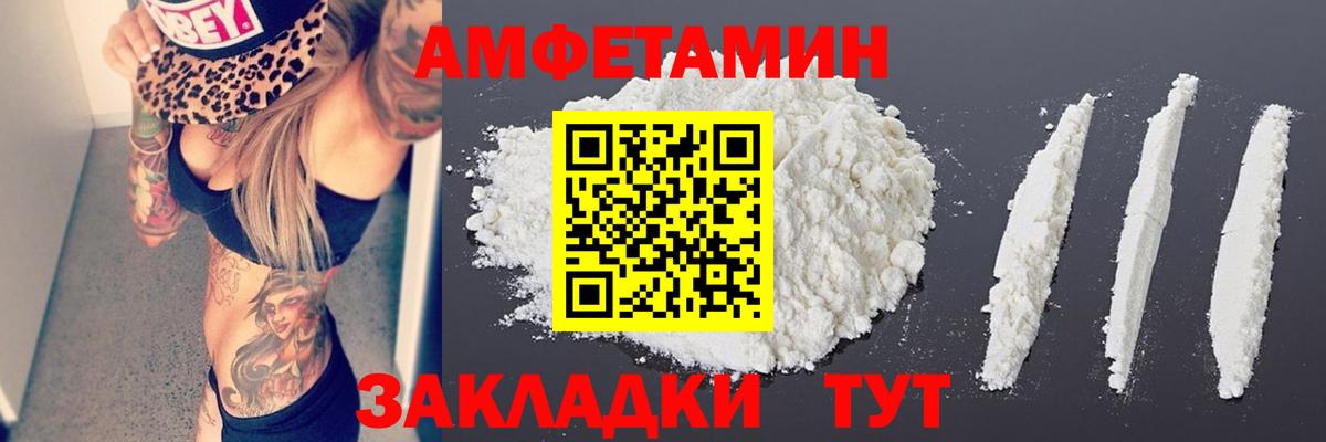 МЕТАМФЕТАМИН пудра Ульяновск